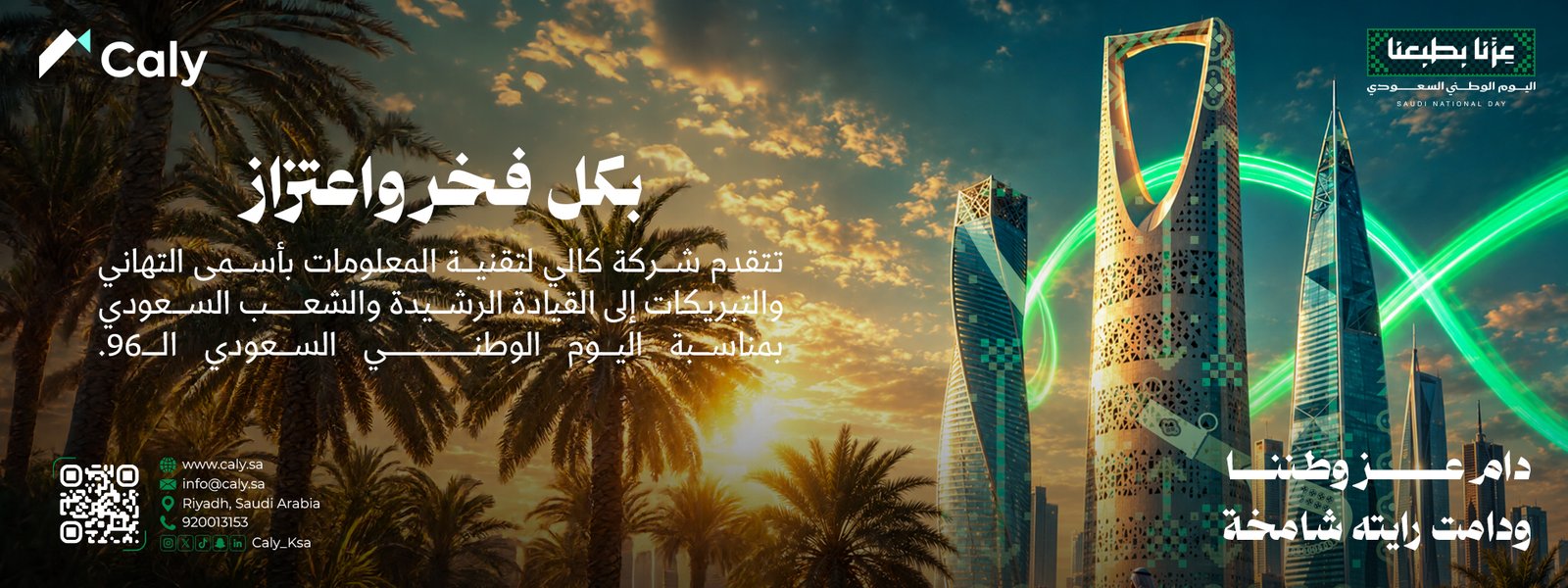 تهنئة عرضي .jpg